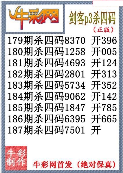 剑客杀码