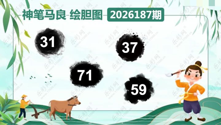 马良胆码图