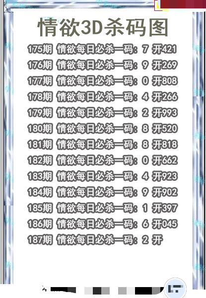 情语杀码