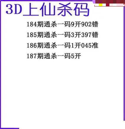 上仙杀码