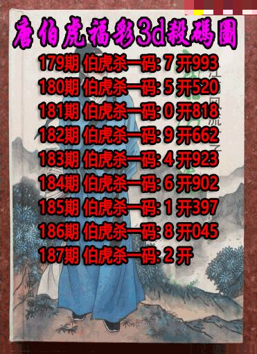 唐伯虎杀码