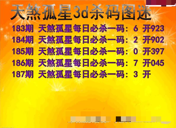 天煞孤星杀码