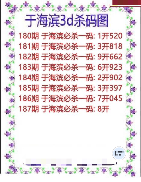 于海滨杀码