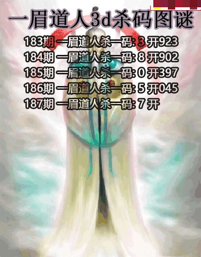 一眉道人杀码