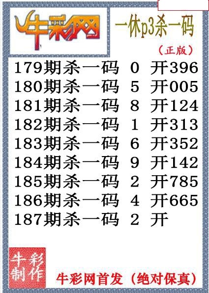 一休杀码