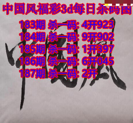 中国风杀码