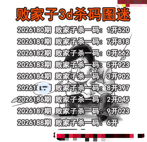 败家子杀码