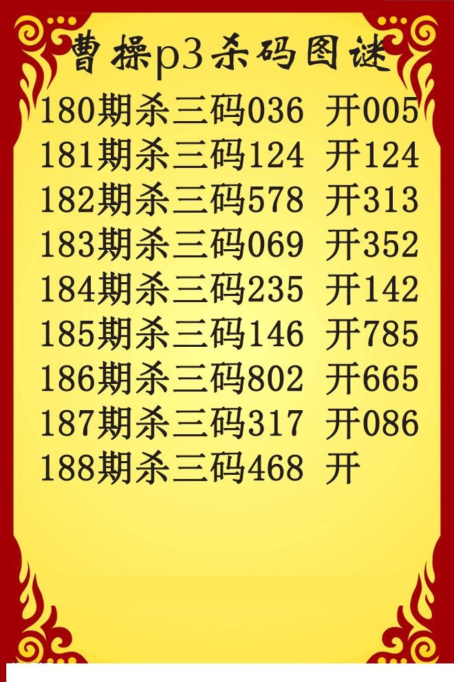 曹操杀码