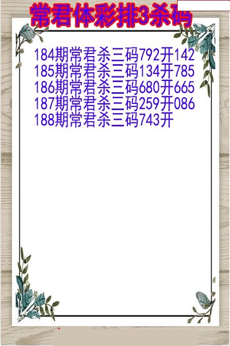 常君杀码图