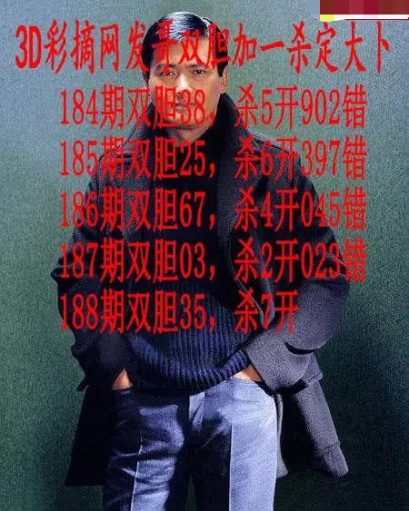 发哥双胆