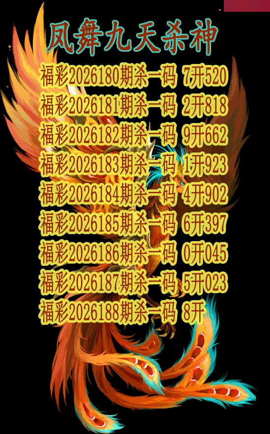 凤舞九天杀神