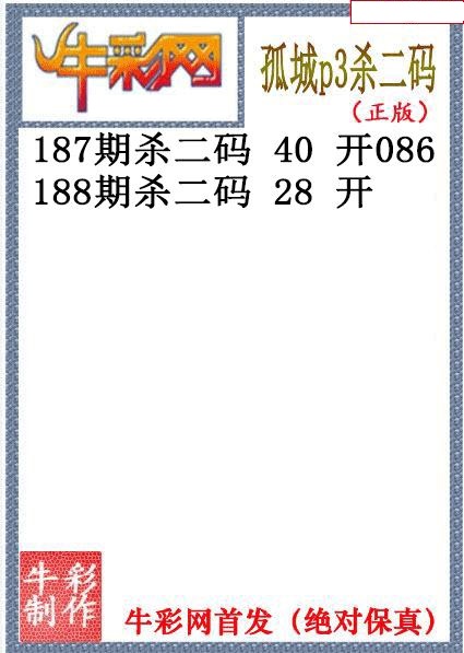 孤城杀码