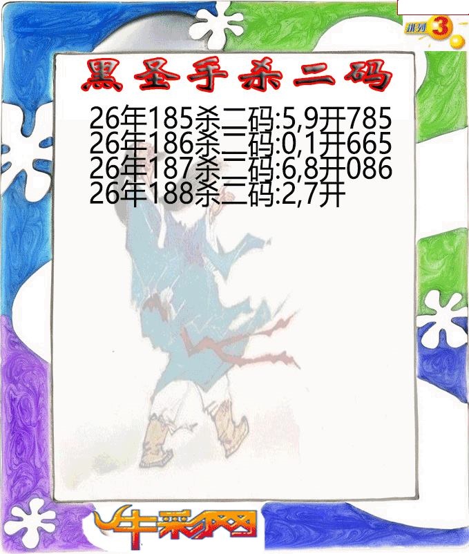 黑圣手杀二码