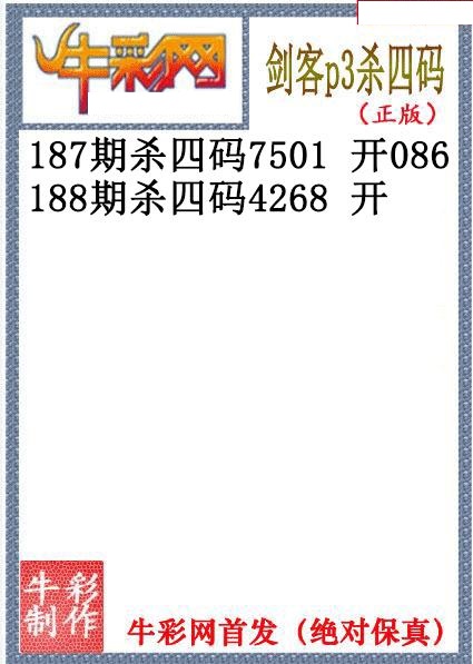 剑客杀码