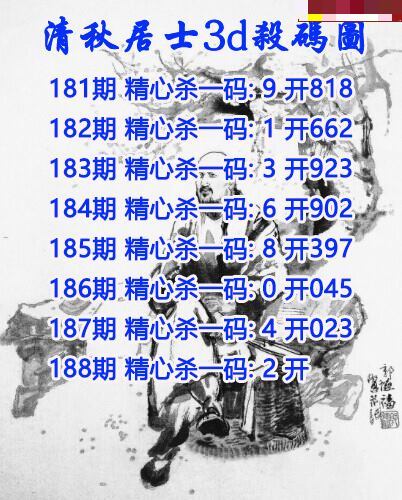 清秋居士杀码
