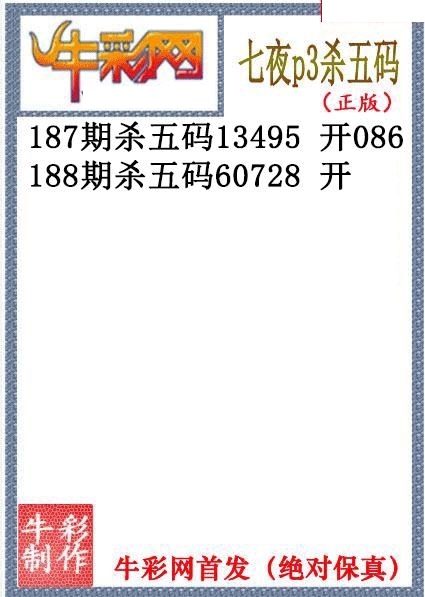 七夜杀码