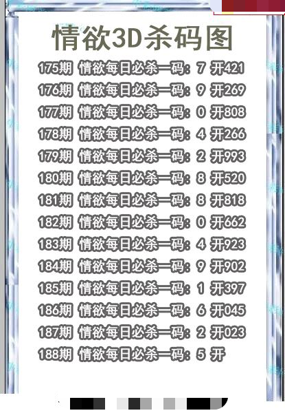 情语杀码