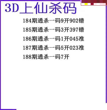 上仙杀码