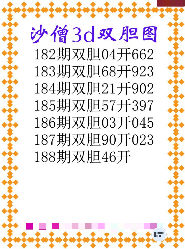 沙僧双胆