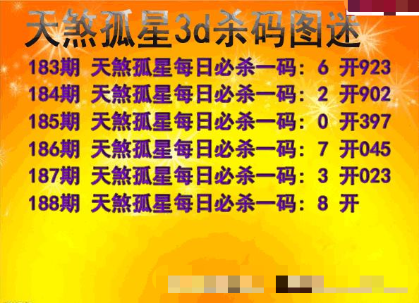 天煞孤星杀码