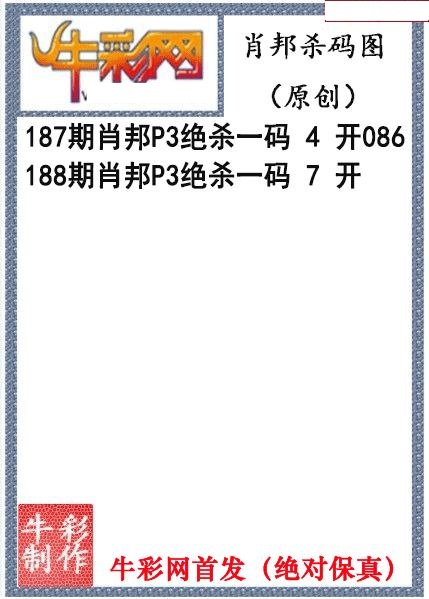 肖邦杀码