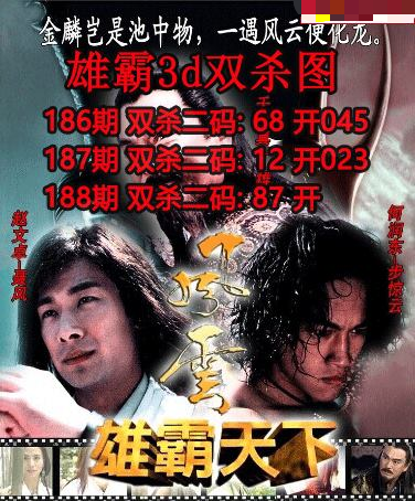 雄霸杀码