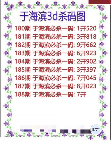于海滨杀码