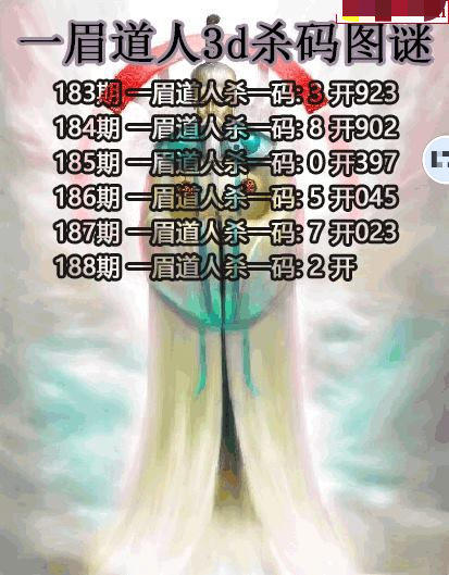 一眉道人杀码
