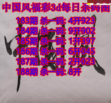 中国风杀码
