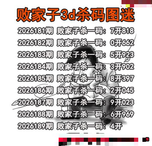 败家子杀码