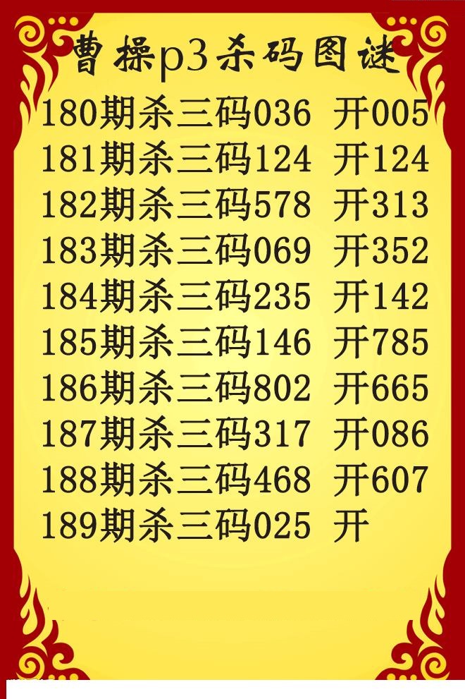 曹操杀码