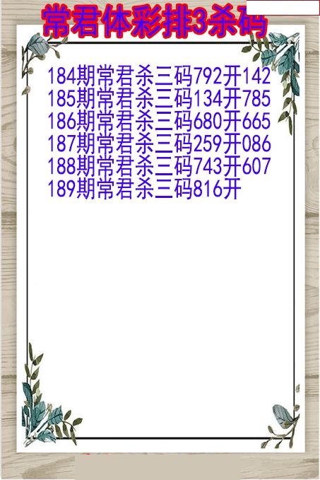 常君杀码图