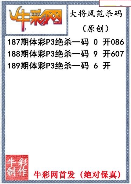 大将风范杀码