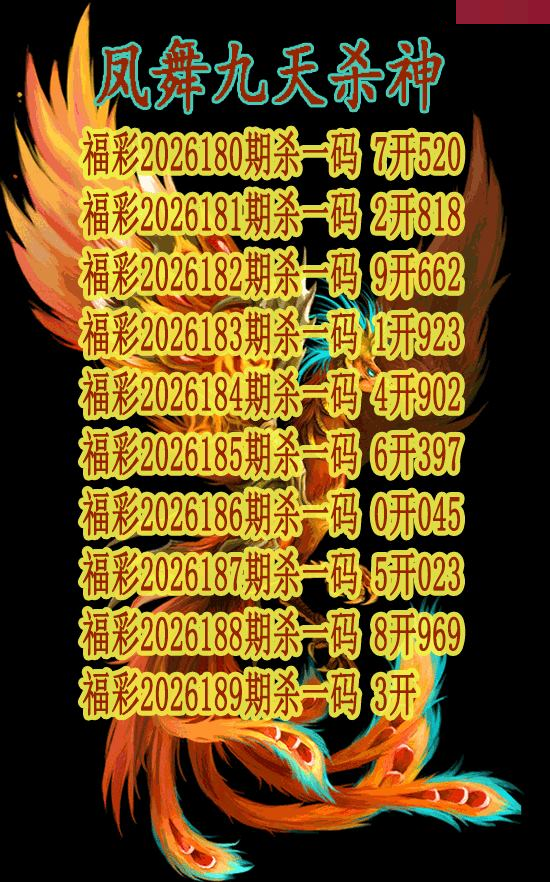凤舞九天杀神