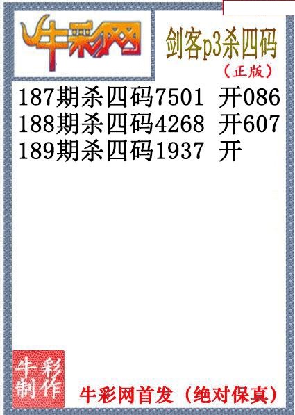 剑客杀码