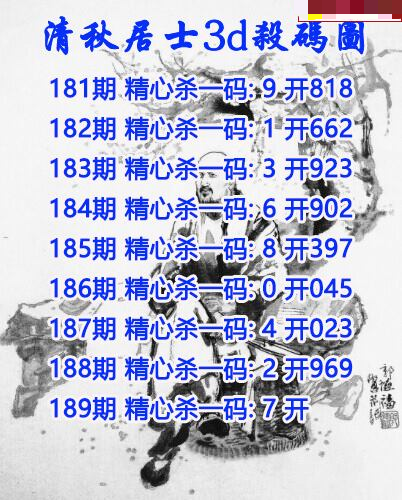 清秋居士杀码