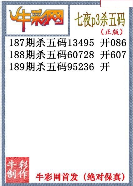 七夜杀码