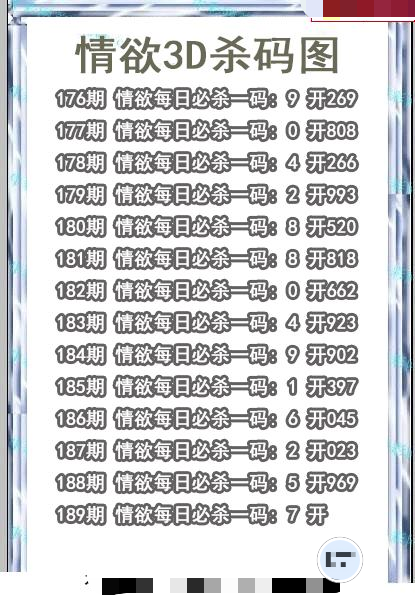 情语杀码