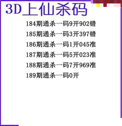 上仙杀码