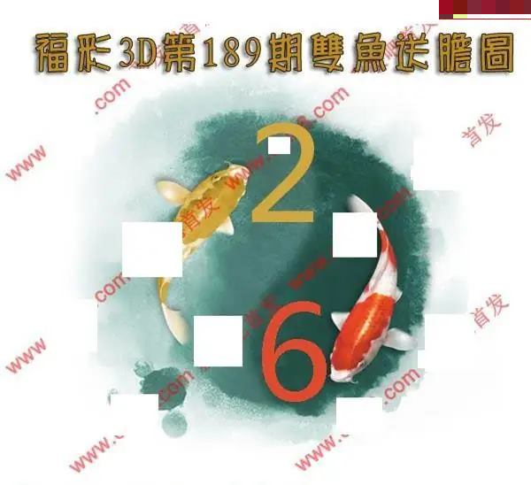 双鱼送胆