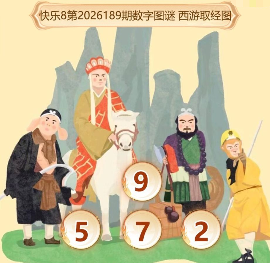 数字图谜