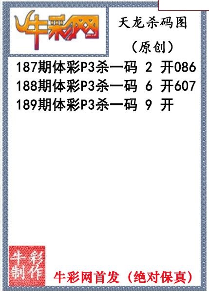 天龙杀码