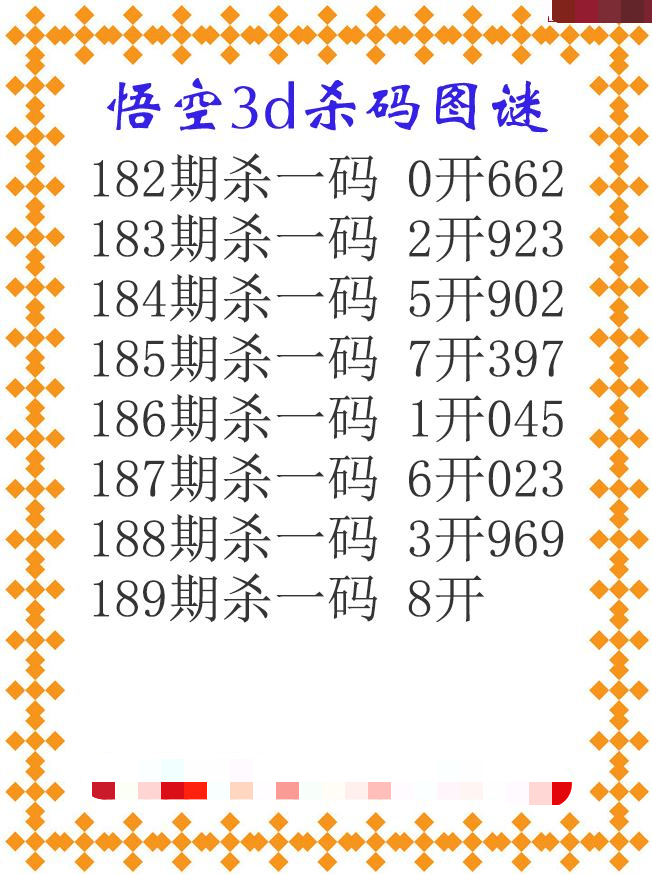 悟空杀码