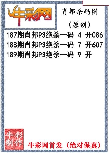 肖邦杀码