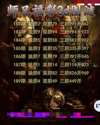 师兄送胆