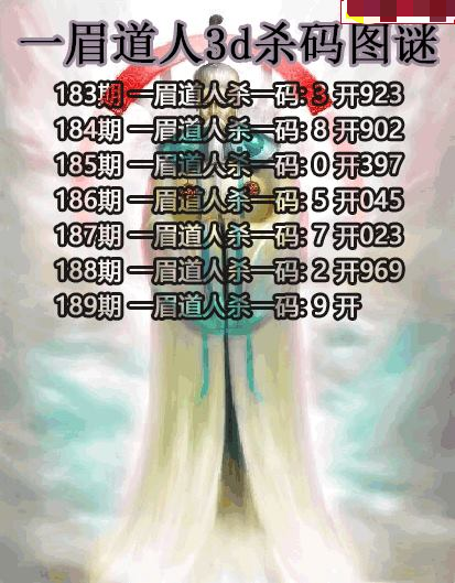 一眉道人杀码