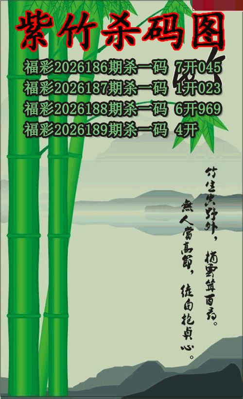 紫竹杀码