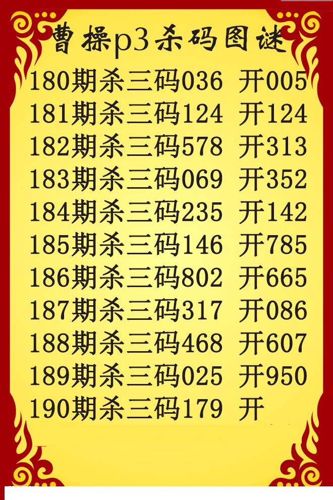 曹操杀码