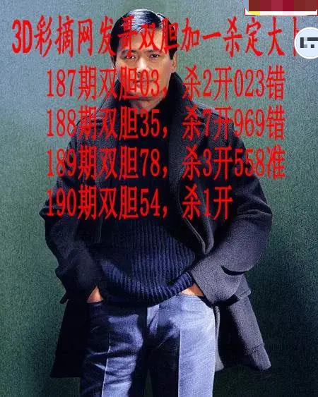 发哥双胆