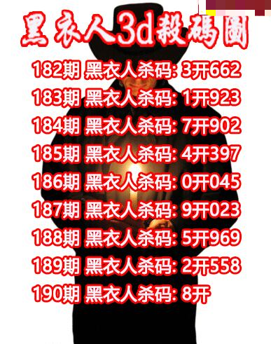 黑衣人杀码